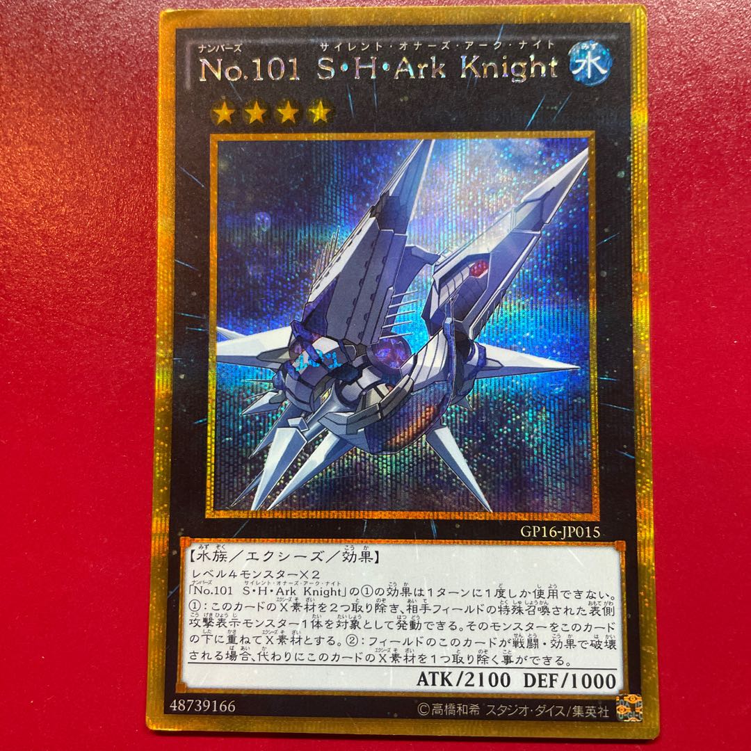 Kk No.101 S・H・Ark Knight ゴールドシークレットレア JP015