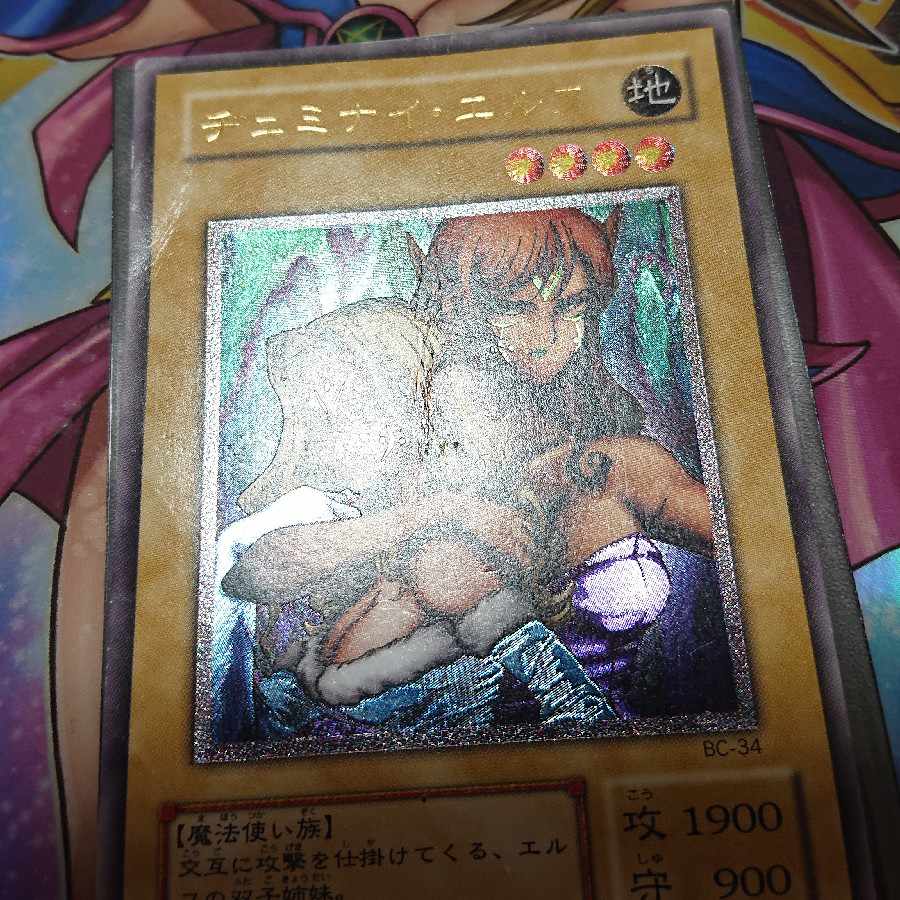 ヂェミナイ・エルフ【レリーフ】{BC-34 } アルティメットレア BC-34