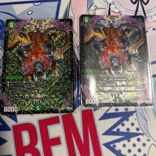 ア:エヌ:マクア SR S5/S8