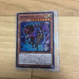 魔道騎士ガイア