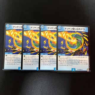 ドンドン吸い込むナウ R 9/42