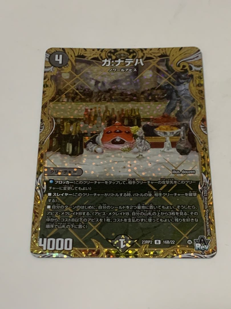 ガ:ナテハ(シークレットSPレア仕様) R-foil 16B/22