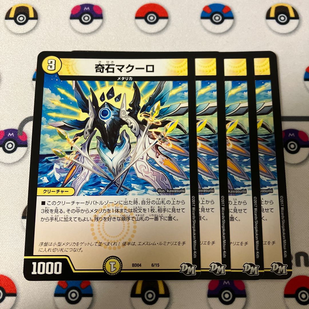 Odd Stone Makro 6/15 1枚