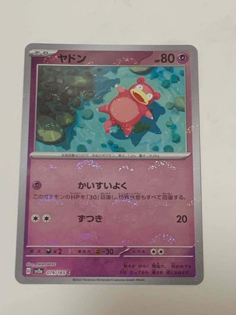 ヤドン(モンスターボール柄/ミラー仕様) C 079/165