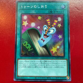 Rf Toon Bookmark Secret Rare JP003