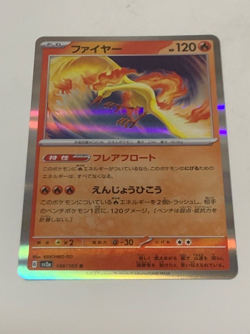 ファイヤー R 146/165の通販 Mr.ユニットバス（66062536） | magi