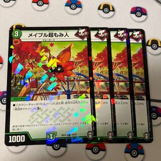 メイプル超もみ人 C-foil 14/15