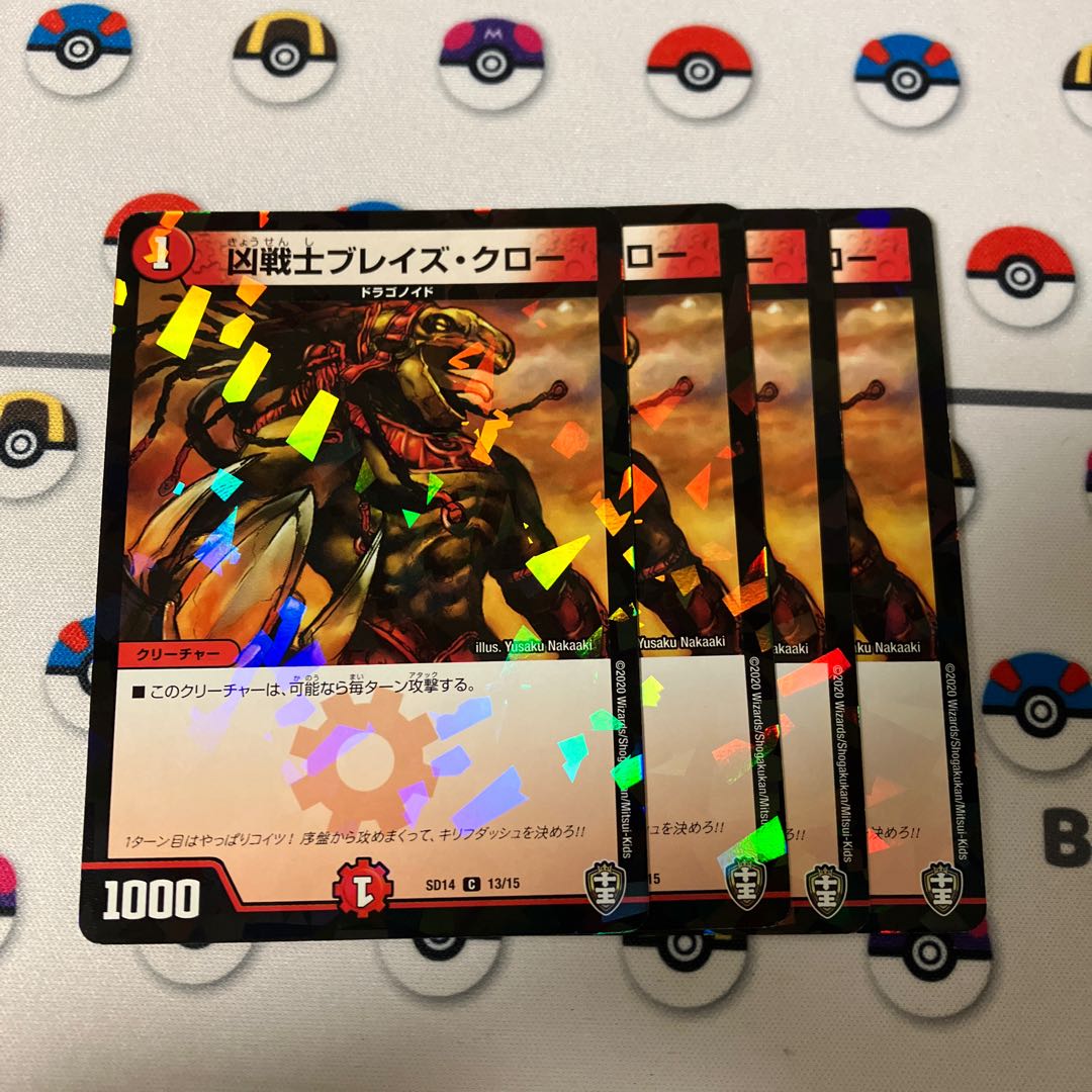 Deadly Fighter Braid Claw C-foil 13/15