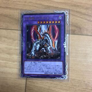 灰燼竜バスタード