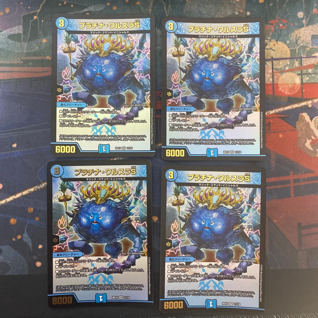 プラチナ・ワルスラS VR 11/18