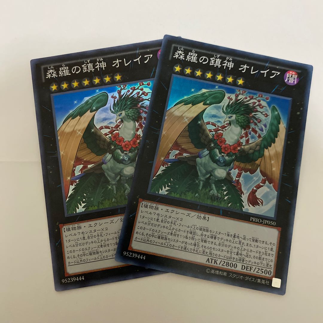 遊戯王 森羅の鎮神 オレイア