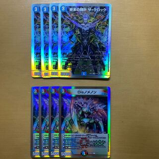 Armageddon Clock The Clock Disnomenon Set