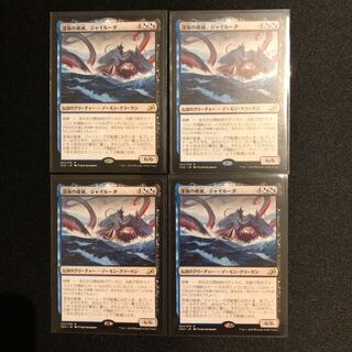 深海の破滅、ジャイルーダ