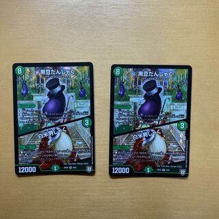 黒豆だんしゃく｜白米男しゃく VR 12/110