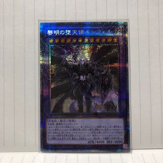 黎明の堕天使ルシフェル　プリズマティック　プリレア　マホ子