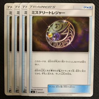 ポケモンカード　ミステリートレジャー　4枚セット