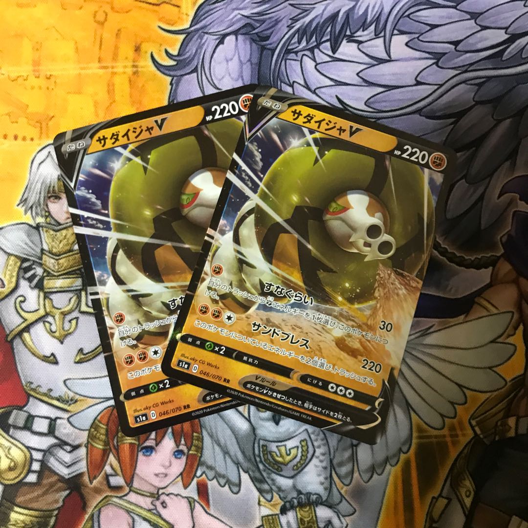 ポケモンカード サダイジャV RR