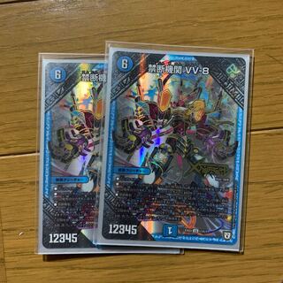 禁断機関 VV−8 2枚