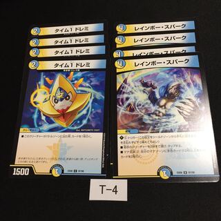 Good Rating 1000Crash Through Commemorative Actual ¥200 Doremi, 8 Rainbow Spark T004