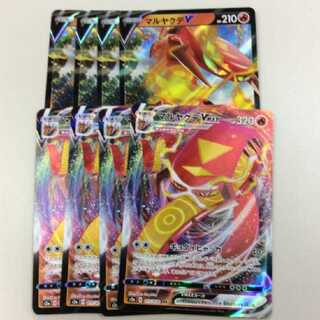 マルヤクデV マルヤクデVMAX 進化セット