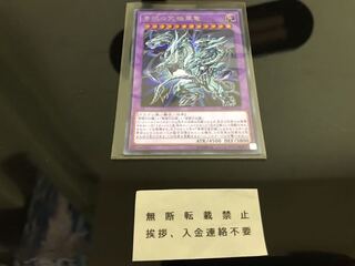 青眼の究極亜竜 シークレット いいね不要