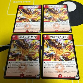 ボルシャック・サイン U 38/74