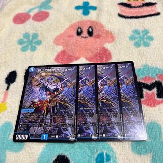 Terminate watch The Mute R 15/74