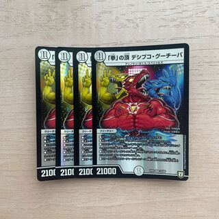 「拳」の頂 デシブコ・グーチーパ VR