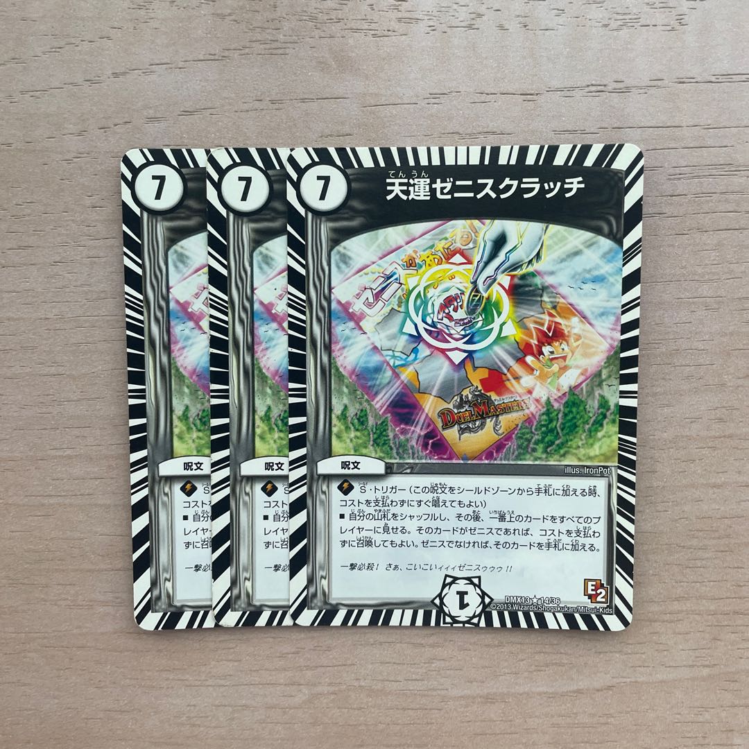 Tenno Zeni Scratch R 14/36 1枚