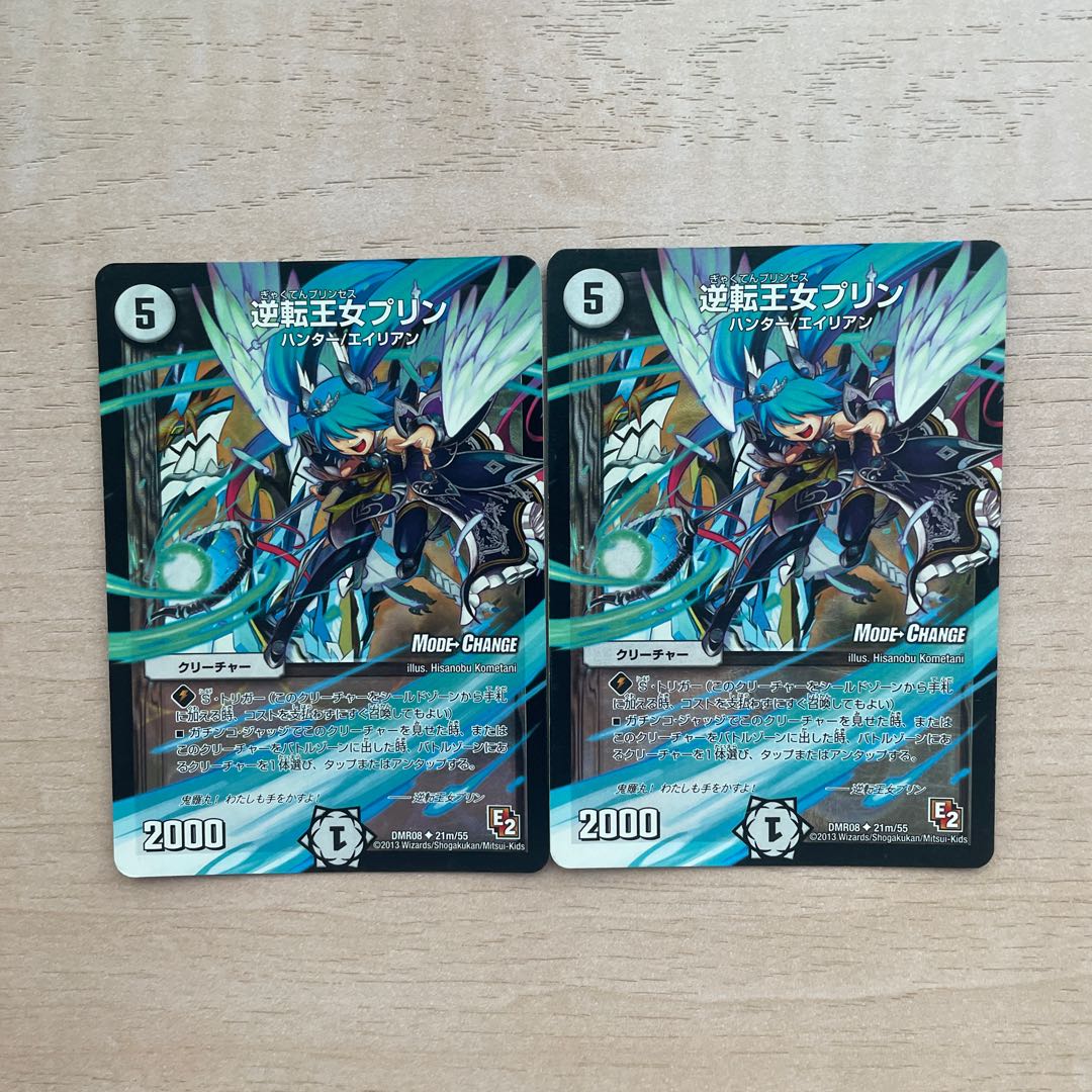 Reverse Princess Jigglypuff(MODE CHANGE) U-foil 21m/55