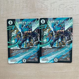 Reverse Princess Jigglypuff(MODE CHANGE) U-foil 21m/55