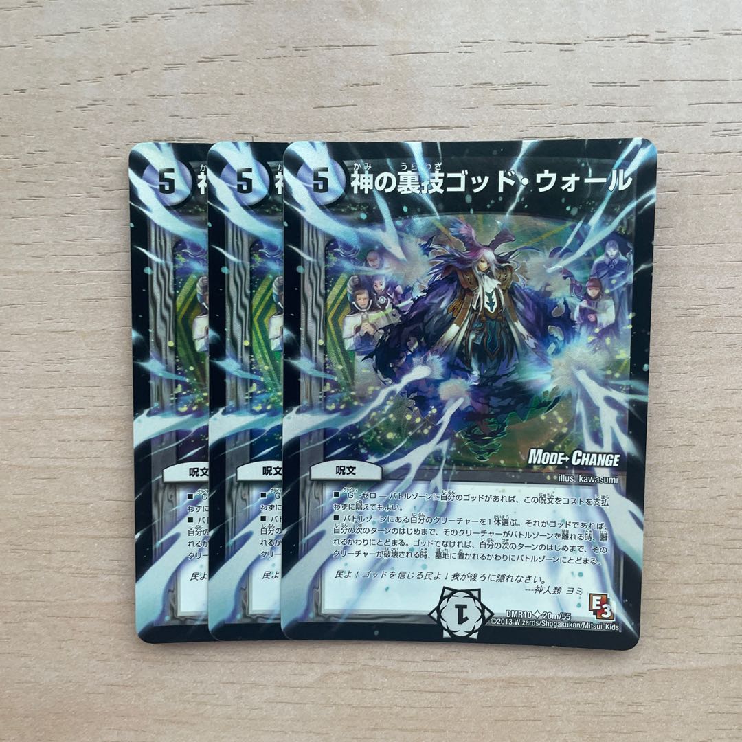 God's backstage God Wall (MODE CHANGE) U-foil 20m/55