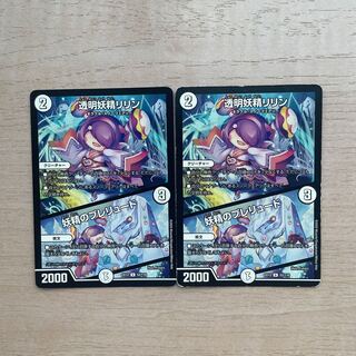 Lilin the Invisible Fairy｜Fairy Prelude U 52/110