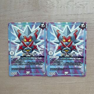 Father of Batsutra 2/20