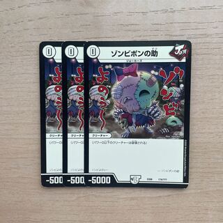 Zombie Pon's help 174/?????