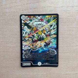 Summit of "I" Lionel VIC 3/19