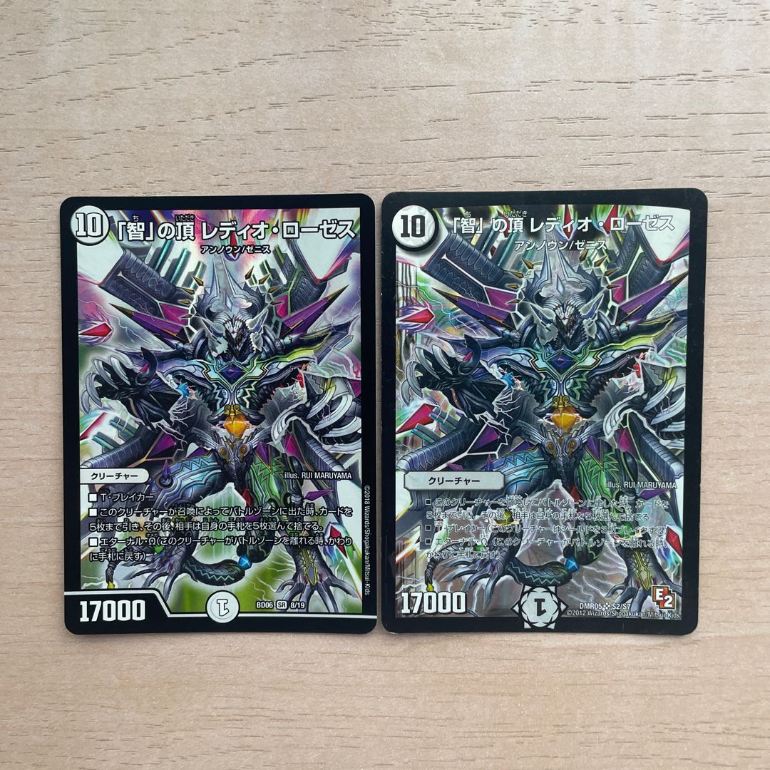 The Summit of "Wisdom" Radio Roses SR