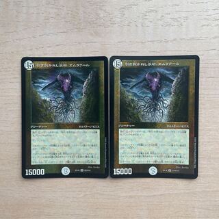 Emrakul, the Aeons Torn SR S2/S15