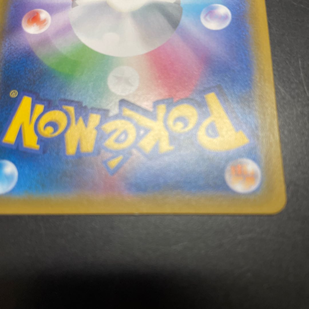 ゲンガー&ミミッキュGX SR 102/095