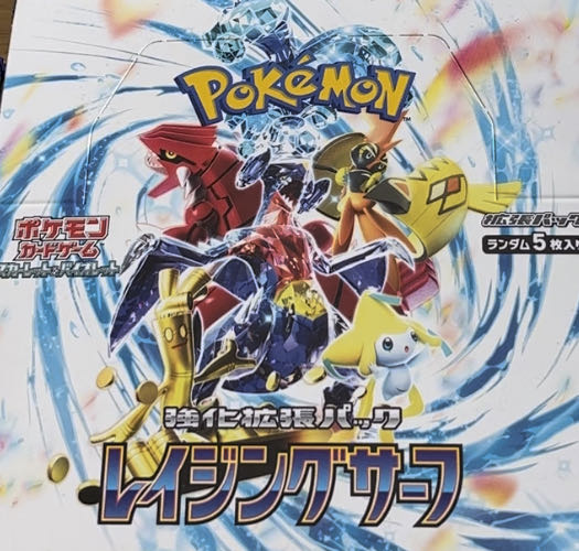 強化拡張パック「レイジングサーフ」未開封BOX PK-673 1BOX