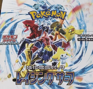 強化拡張パック「レイジングサーフ」未開封BOX PK-673 1BOX