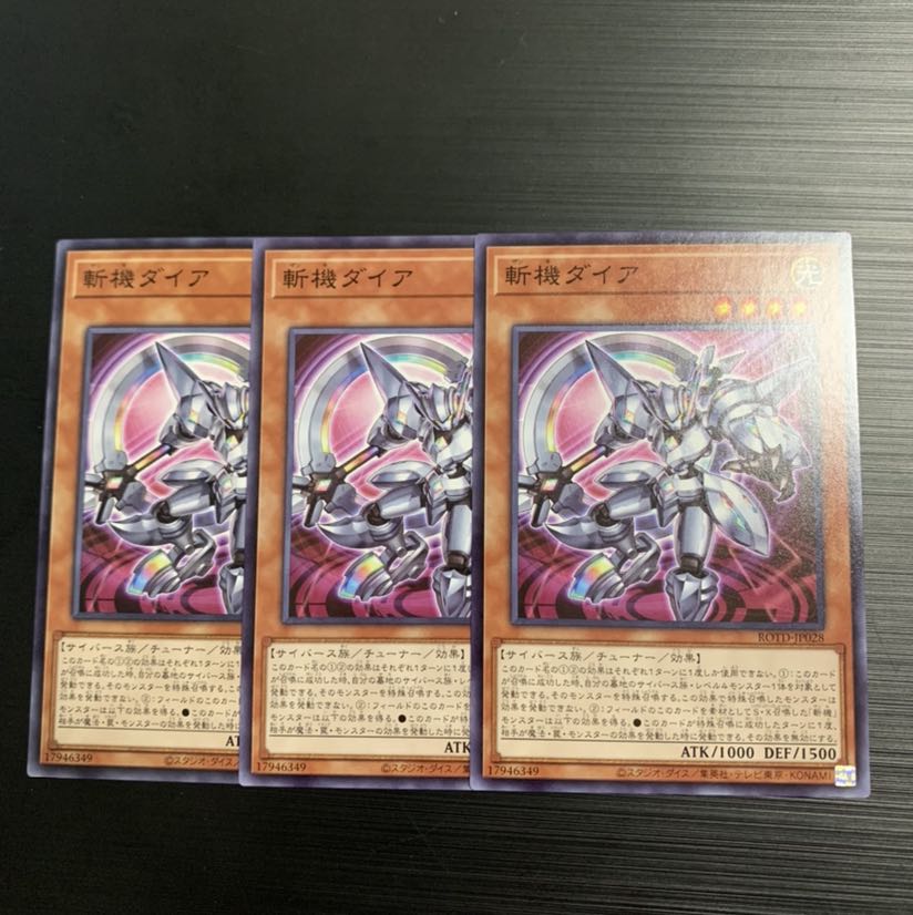 Yu-Gi-Oh Mathmech Diameter