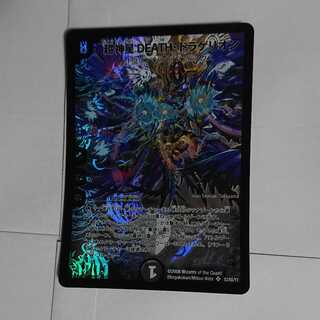 超神星DEATH・ドラゲリオン SR S3/S5/Y7 1枚の通販 しむる（651033865