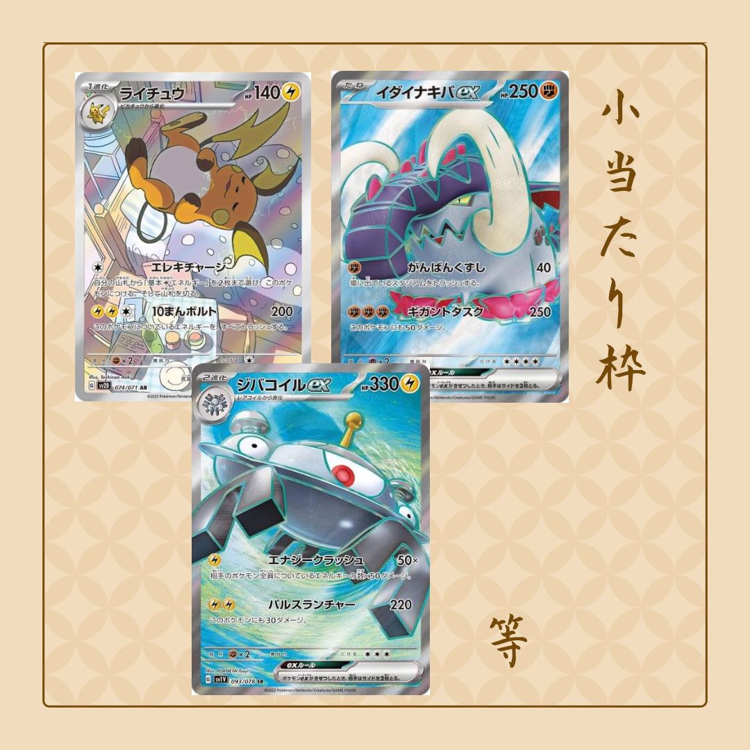 Low price Oripa (Oripa's first offering commemorative) (177 units left in stock)