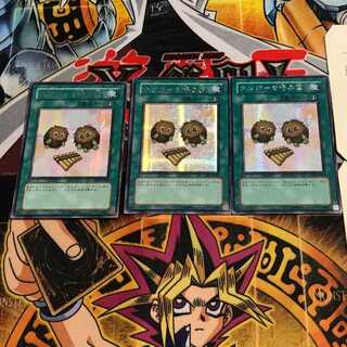 The Flute of Summoning Kuriboh 7 Secret 3-card set Tera