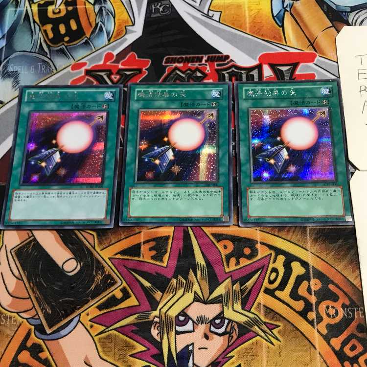 魔法効果の矢 6 シークレット 3枚セット てら