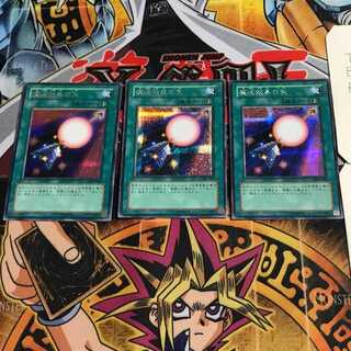 魔法効果の矢 7 シークレット 3枚セット てら