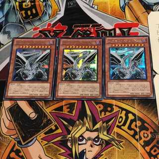 Sin サイバー・エンド・ドラゴン 3 シークレット 3枚セット てら