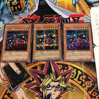 Viser Des 1 Secret Set of 3 Tera.