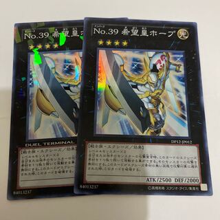 Yu-Gi-Oh! Number 39: Utopia